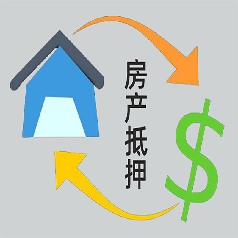 吴中房产抵押贷款定义|住房抵押贷款|最新攻略